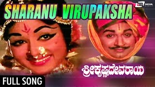 Sharanu Virupaksha | Sri Krishnadevaraya – ಶ್ರೀ ಕೃಷ್ಣದೇವರಾಯ | Dr.Rajkumra,Bharathi| Kannada  Song 