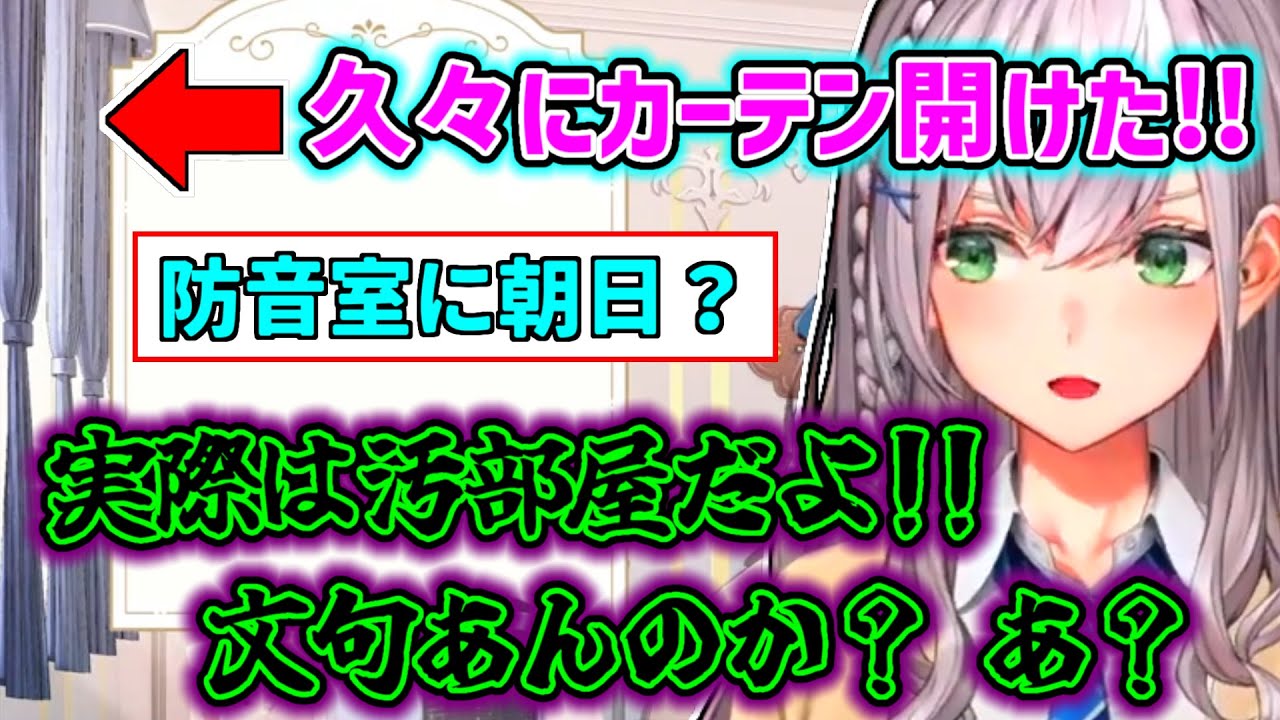 【白銀ノエル】メタ発言をされて声を荒げるノエル【ホロライブ切り抜き】
