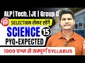 Class-15 SCIENCE 1000 प्रश्न  PYQ + EXPECTED🎯 By Neeraj Sir #neerajsir