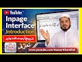 Inpage 3 Professional Interface Introduction