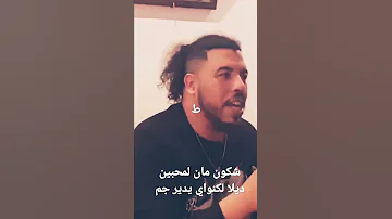 كنواي متقدرش تفرج ومديرش جم 