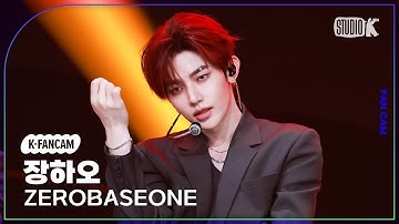 [K-Fancam] 제로베이스원 장하오 직캠 