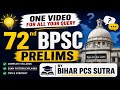 72nd bpsc prelims strategy | current affairs | books | Pattern | #72bpsc #72ndbpscprelims #72ndbpsc 