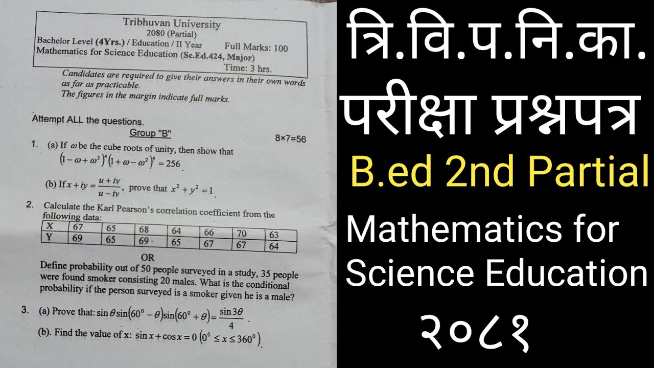 B ed 2nd partial exam mathematics for science education Paper 2080 tribhuvan university viralvideo