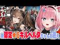 【#エンドフィールド】限定ガチャでギルベルタちゃんお迎え✨️【#Vtuber】#アークナイツ