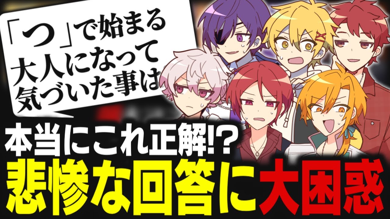 【あたなる切り抜き】大人になって気づいた現実を視聴者に突き付けていく朝これ【高生紳士 / 二代目・赤 / 彩音れおん / 星乃歌カズ / ヨシヅキ参謀 / 神辰J威弦】