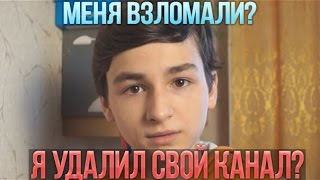 Брайн удалил канал? (BrianMaps)