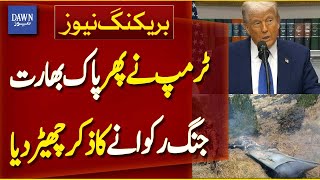Donald Trump Mentions Stopping a Pakistan-India War Again | Breaking News | Dawn News