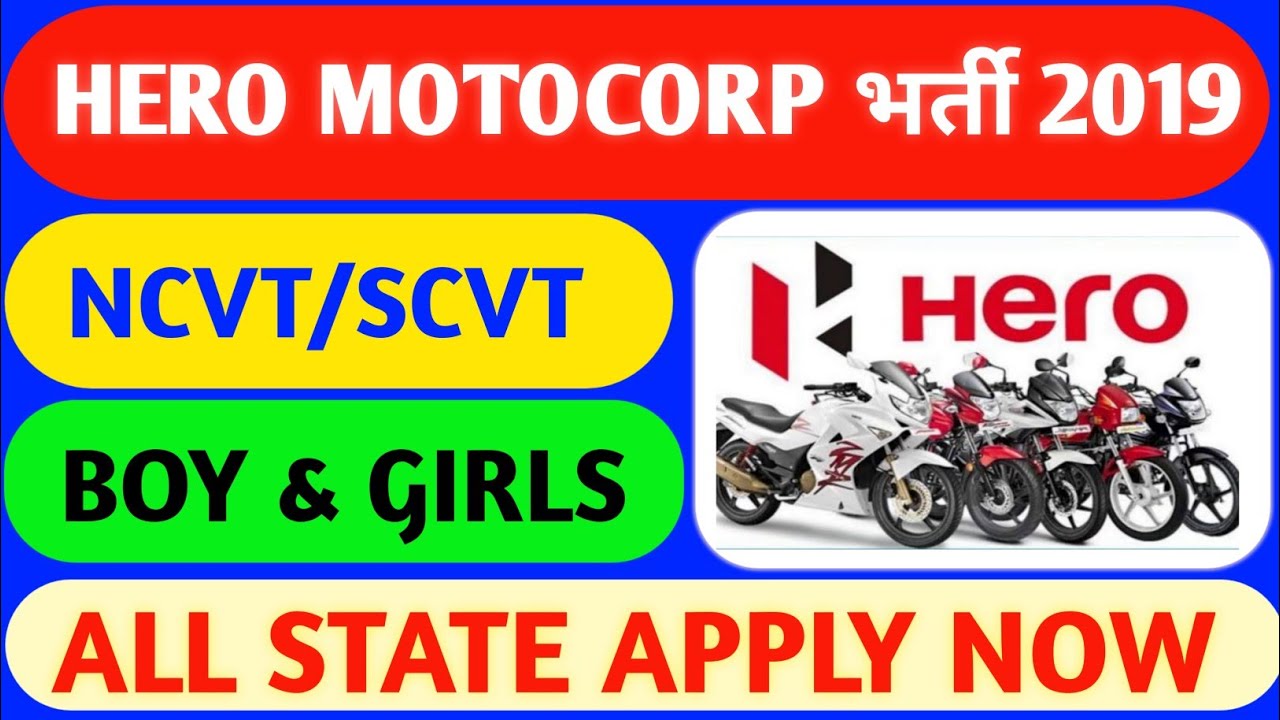 Hero Motocorp Campus 2019//ITI Campus Job 2019//Hero Motocorp//ITI campus Placement 2019//ASITIJOB
