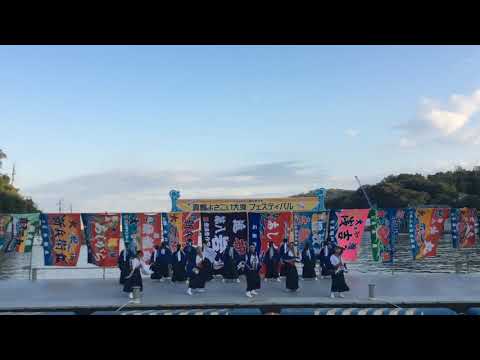 聯2019気志快晴・真鶴よさこい大漁フェスティバル