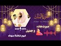 ابداع في تلاوة سورة الملك بصوت هادئ القارئ يوسف الصقير ا شاشة سوداء للمونتاج 