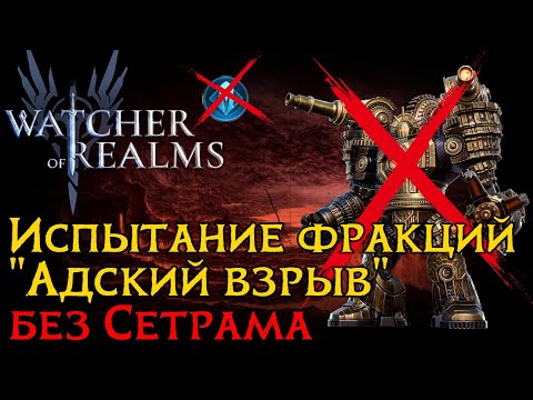 12 этаж испытания