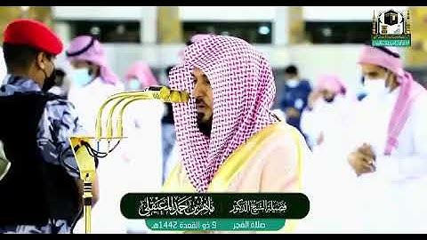 القارئ الشيخ د.#ماهر_المعيقلي_سورة_هود اكتب شئ تؤجر عليه