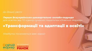 Онлайн-фізкультура - неможливе стало реальним!