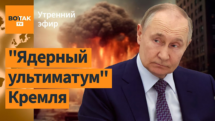 ⚠️ Россия ответила на ультиматум Трампа. Удары по Москве, Петербургу и Воронежу / Утренний эфир