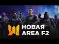 WAR IN ARMS - НОВАЯ МОБИЛЬНАЯ RAINBOW 6! Лучше, чем Area F2?