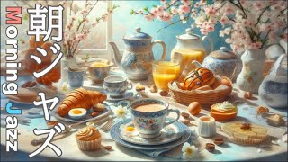 ''Morning Jazz' Coffee and Jazz music, work jazz, jazz, jazz music, smooth jazz,