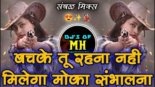 Bachke Tu Rahana Re  | Marthi Dj Remix | Sambhal Dj Mix | Viral Tranding song |  |DjsofMaharashtra