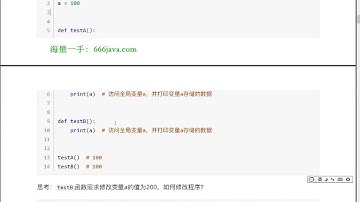人工智能Python基础（HM）152 访问全局变量