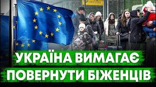 ОБГОВОРЕННЯ МАЙБУТНЬОГО ПОВЕРНЕННЯ УКРАЇНСЬКИХ БІЖЕНЦІВ У ЄС