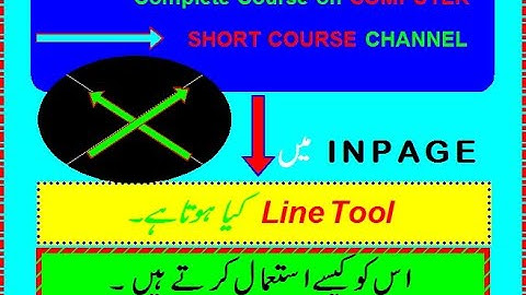 How to use Line Tool in Inpage | Computer Short Course