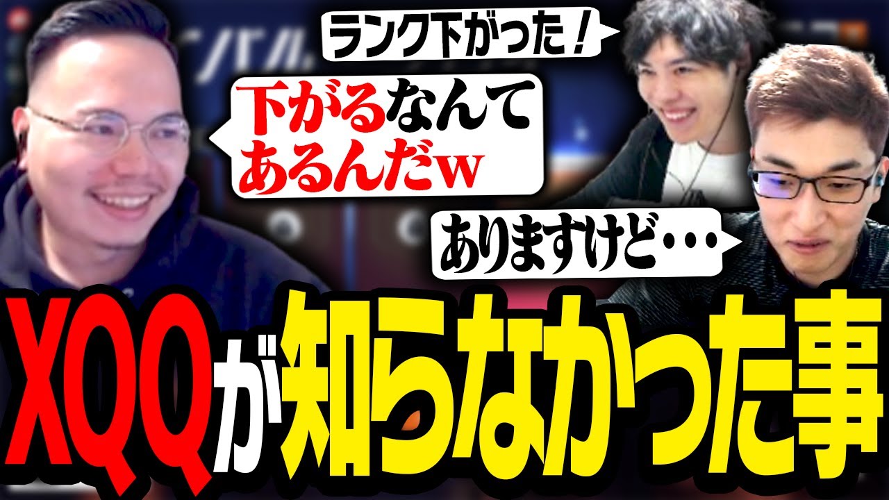 SPYGEAのランク降格を見て、XQQから心無い言葉が飛び出る【Overwatch 2】