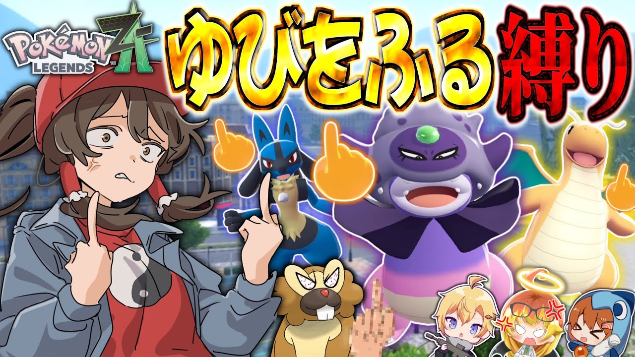 Yukkuri Commentary] We tried a finger-shaking challenge with some
