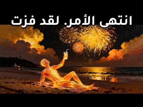 أنت ترى هذا لأنك اجتزت الاختبار النهائي – سر كارل يونغ الذي سيغير حياتك
