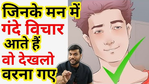 मन में गंदे विचार आते हैं😭तो ये करो वरना पछताओगे।😱Arvind arora #a2sir #a2motivation #shorts