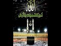 #allah #duet #rasoolallah #naat #answer #quran #islamicstoriesinurduandhind #unfrezzmyaccount #love