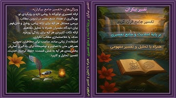سوره الفاتحه آیه 1 صفحه 1 تا 13