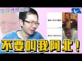 被小朋友叫「醫生阿北」... 人世間最痛苦的事情莫過於此 | 住院醫師迷因EP10