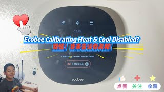 Ecobee Shows “Calibrating/Heat Cool Disabled” 是坏了吗？|  Here’s What It Really Means  原因一次讲清