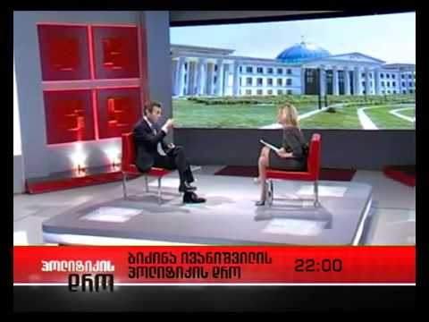 ივანიშვილი --მარგველაშვილით იმედგაცრუება მივიღე