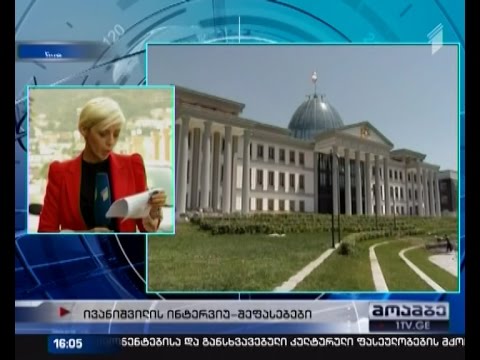 პრეზიდენტის ადმინისტრაცია მარგველაშვილის შეწყვეტილ ვიზიტზე საუბრობს