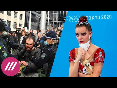 Скандал с гимнастками на Олимпиаде. Давление на журналистов. Акции против антиковидных мер в Европе