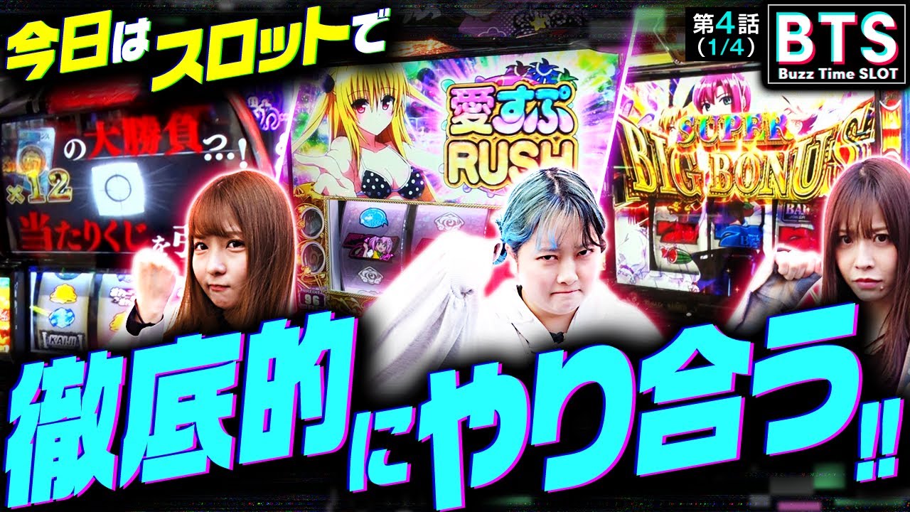 パチスロ実機 リズボーイマスター パチスロ実機 リズボーイマスター (斎藤千和|アニメキャラ