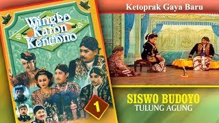 KETOPRAK SISWO BUDOYO 'WINGKO KATON KENCONO' BAGIAN 1