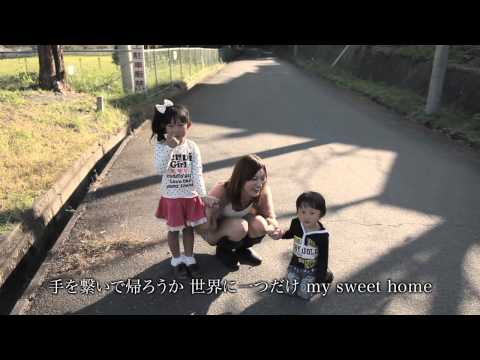 童子 T Home Feat 木山裕策 歌詞 動画視聴 歌ネット