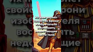 Как создать Дарта Вейдера в ДнД? #dnd #днд #statwars #shorts