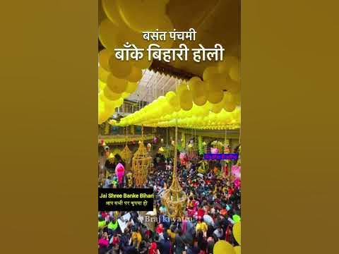 holi aayi radhe chunariya sambhal