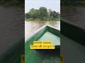 A Journey by Boat #video #travel #shorts
