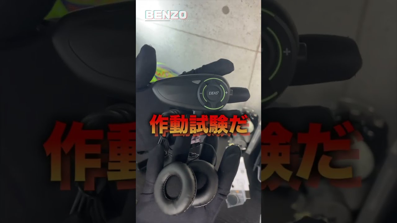 How to install a motorcycle intercom in just 1 minute! #shorts