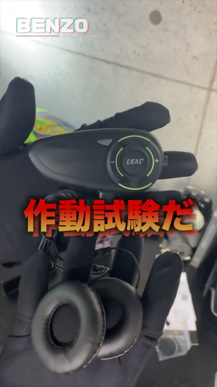 How to install a motorcycle intercom in just 1 minute! #shorts