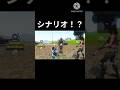 シナリオかっけぇ＃フォートナイト＃シナリオ＃shorts