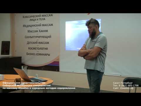 О Юмейхо - терапии. Как все начиналось, исторические факты.