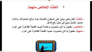 الثامن : اللغة العربية : الأفعال المتعدية إلى مفعولين أصلهما مبتدأو خبر