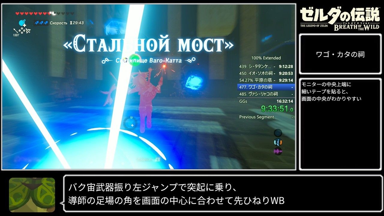 TA] The Legend of Zelda: BotW 100% Extended 16:27:06 Part 17