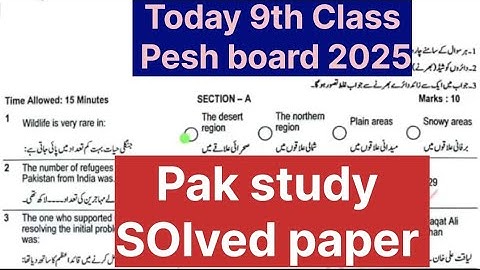 9th Class Pakistan Studies Paper Scheme 28-04-2025  | Peshawar Board Solved paper