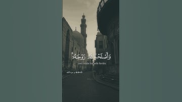 قرآن كريم  | حالات واتس اب دينية